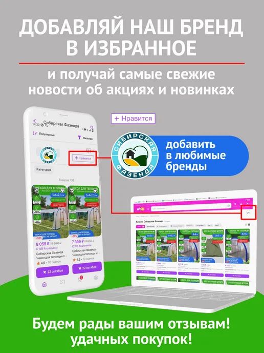 Сибирская Фазенда Удлинение для теплицы на 2 метра, 2 м, фото 6