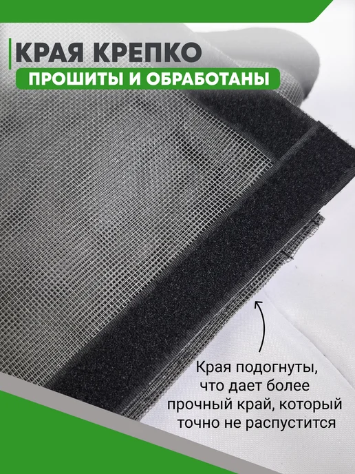 Всегда пригодится Москитная сетка на окно на липучке 35*158 см, 35x158 см, фото 5