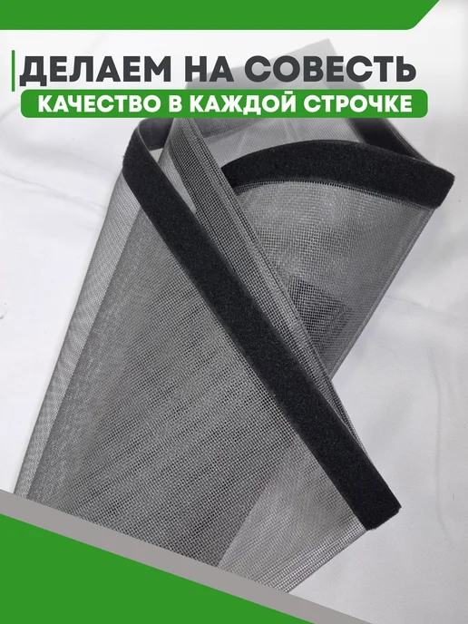 Всегда пригодится Москитная сетка на окно на липучке 35*158 см, 35x158 см, фото 6