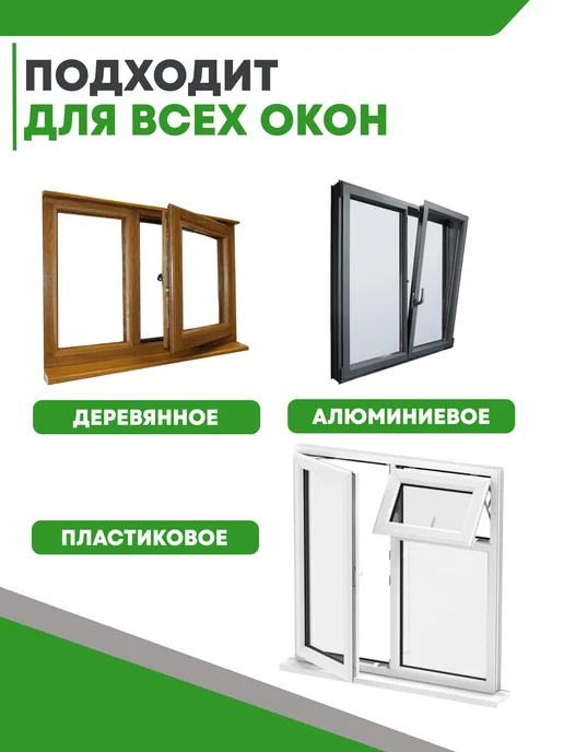 Всегда пригодится Москитная сетка на окно на липучке 35*158 см, 35x158 см, фото 8