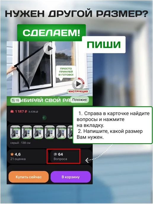Всегда пригодится Москитная сетка на окно от комаров на липучке 50*158 см, 50x158 см, фото 2
