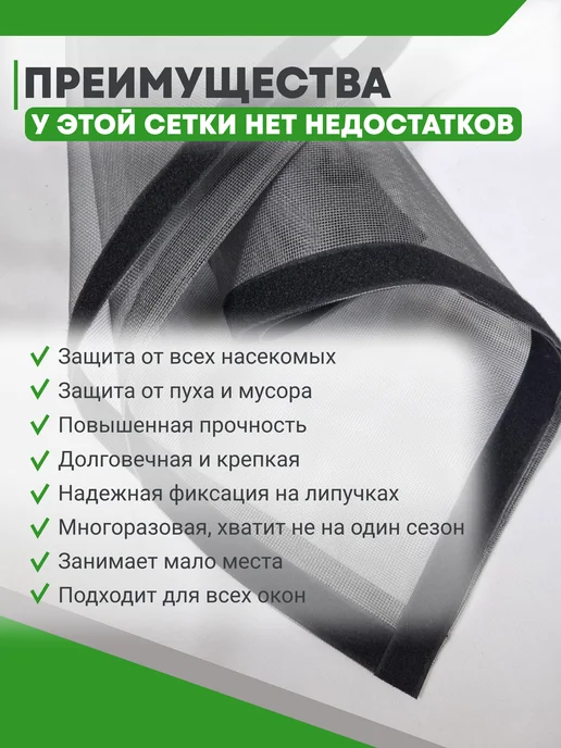 Всегда пригодится Москитная сетка на окно от комаров на липучке 50*158 см, 50x158 см, фото 3