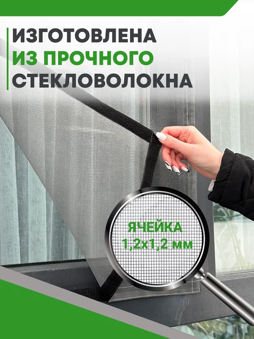 Всегда пригодится Москитная сетка на окно от комаров на липучке 50*158 см, 50x158 см, фото 7