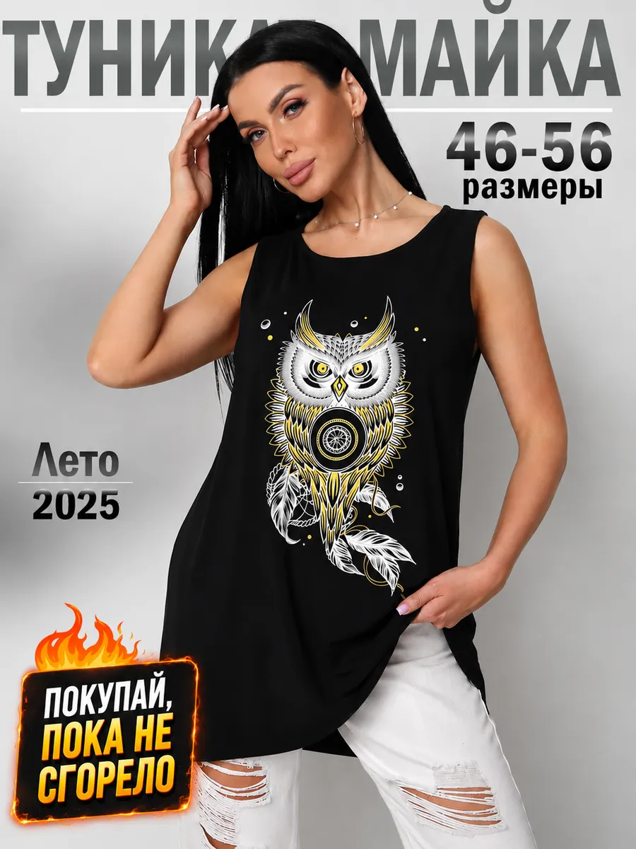Майка туника летняя