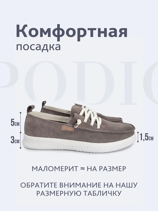 PODIO Замшевые мокасины на платформе, серый, фото 2