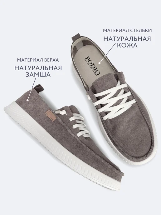 PODIO Замшевые мокасины на платформе, серый, фото 4