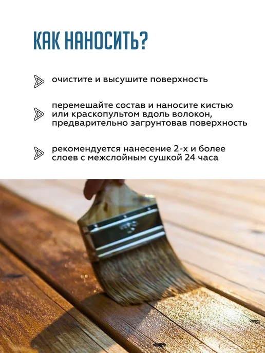LUNE COLOREE Пропитка для дерева для наружных и внутренних работ 2,7 л, 2,7 л, фото 7