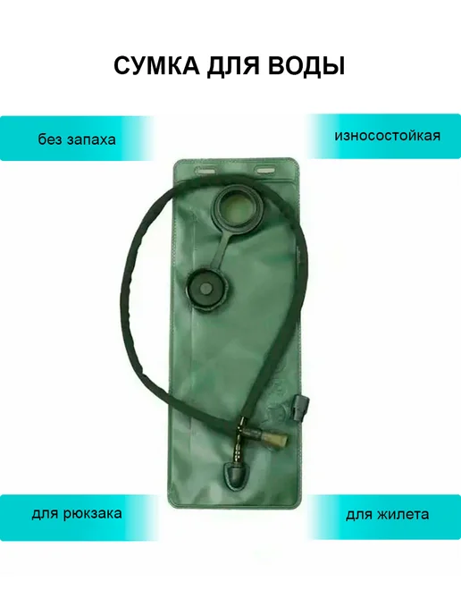 DomZone Походная сумка для воды 3 л, 3 л, фото 2
