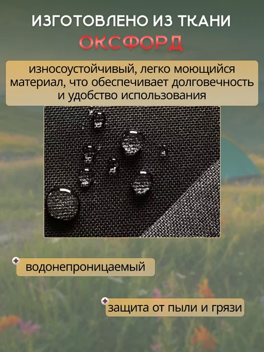 Эверест ПК Чехол для шампуров. Тубус 72*10 см, 72x10 см, фото 2