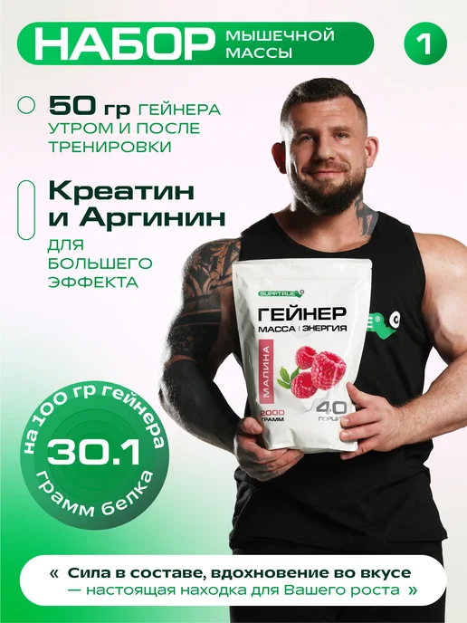 supptrue Гейнер для набора массы спортивный 2 кг Малиновый, 2 кг, фото 2