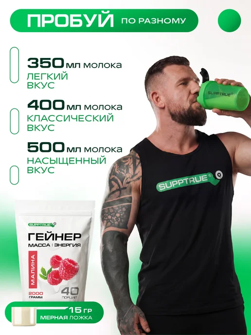 supptrue Гейнер для набора массы спортивный 2 кг Малиновый, 2 кг, фото 5