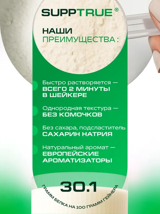 supptrue Гейнер для набора массы спортивный 2 кг Малиновый, 2 кг, фото 6