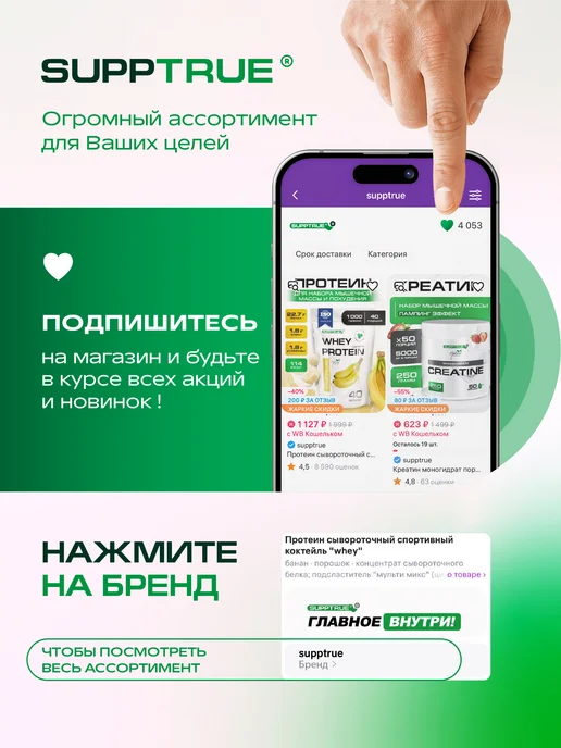 supptrue Гейнер для набора массы спортивный 2 кг Малиновый, 2 кг, фото 8