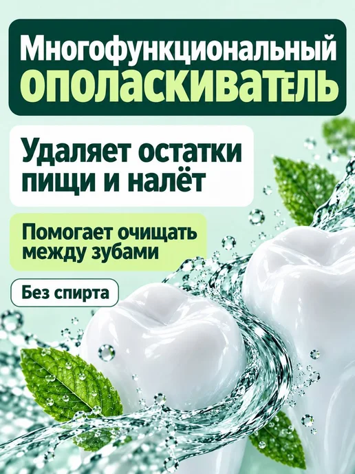 Amway Ополаскиватель для полости рта освежающая 72 мл Glister, 72 мл, фото 2