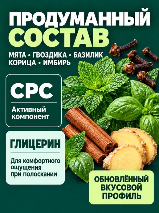 Amway Ополаскиватель для полости рта освежающая 72 мл Glister, 72 мл, фото 4