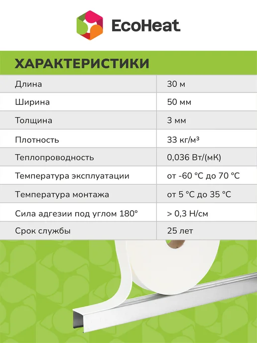 Isolontape Лента уплотнительная средней липкости Дихтунгсбанд, вариант, фото 5