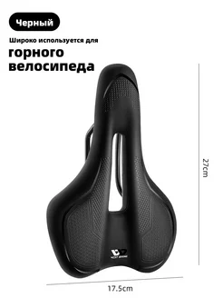 Велосипедное седло MTB West Biking 357105439 купить за 1 434 ₽ в интернет‑магазине Wildberries