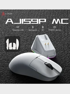 Нескользящая наклейка на зарядную базу AJ159P MC 3311 AJAZZ 357109427 купить за 1 847 ₽ в интернет-магазине Wildberries