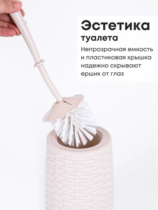 АЛЬТЕРНАТИВА Ёрш туалетный напольный, бежевый, фото 2