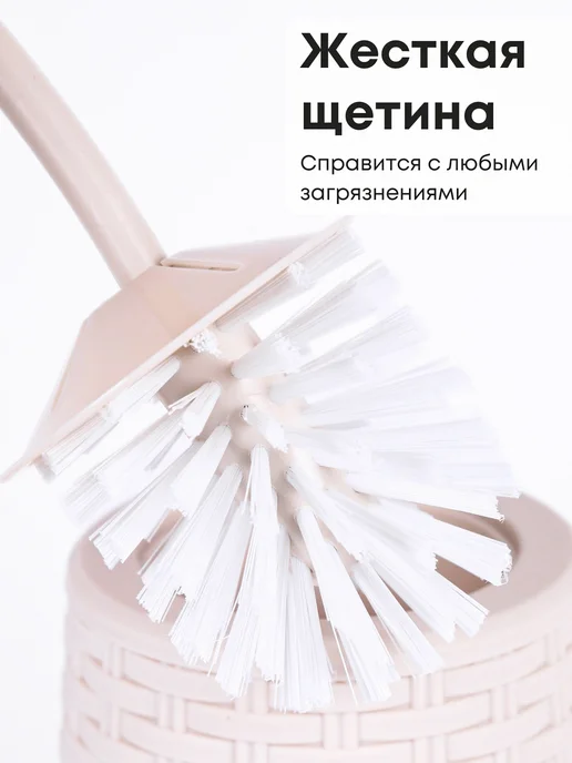 АЛЬТЕРНАТИВА Ёрш туалетный напольный, бежевый, фото 6