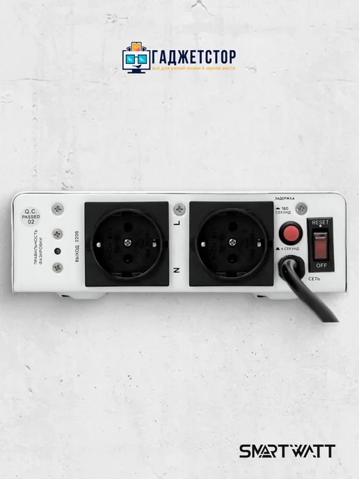 SmartWatt Стабилизатор напряжения для газового котла AVR BOILER 2000RW, вариант, фото 2