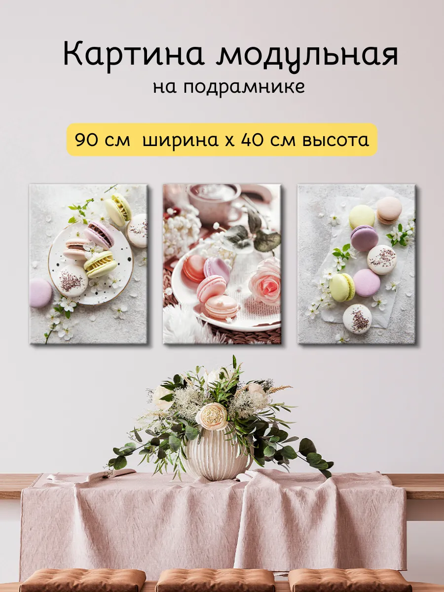 Картина на стену 30х40 см 3 шт