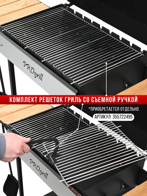 PROgrill Мангал с крышкой-гриль Нью-Йорк Вуд 4мм, вариант, фото 4