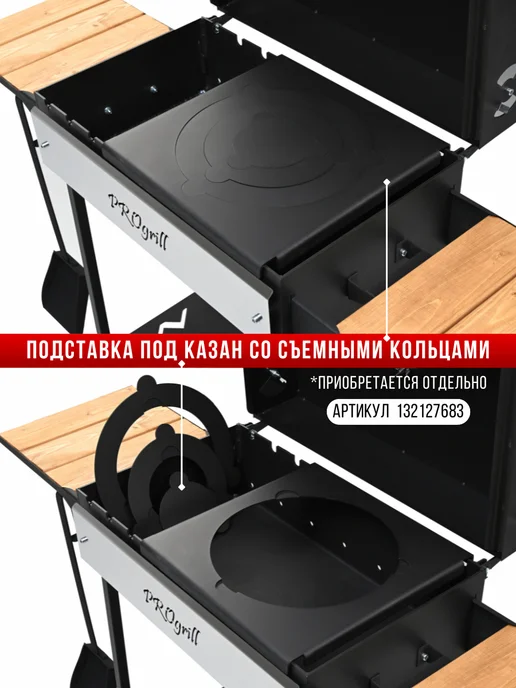 PROgrill Мангал с крышкой-гриль Нью-Йорк Вуд 4мм, вариант, фото 7
