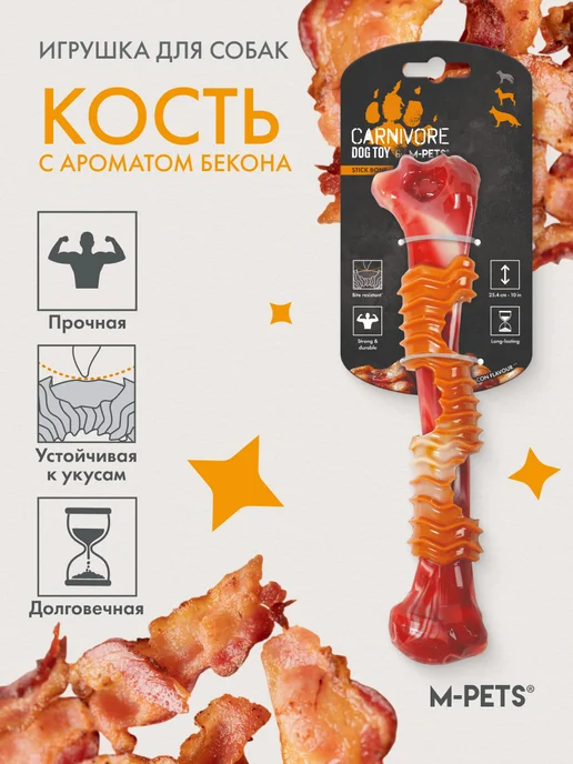 M-PETS Игрушка для собак Карнивор кость, вкус бекона, желтая, красный