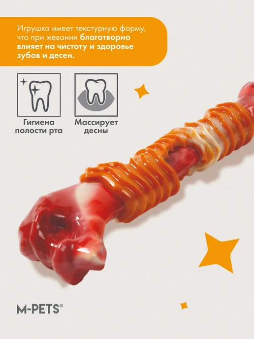 M-PETS Игрушка для собак Карнивор кость, вкус бекона, желтая, красный, фото 4