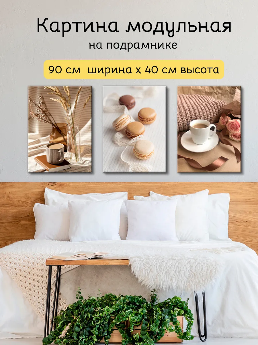 Картина на стену 30х40 см 3 шт