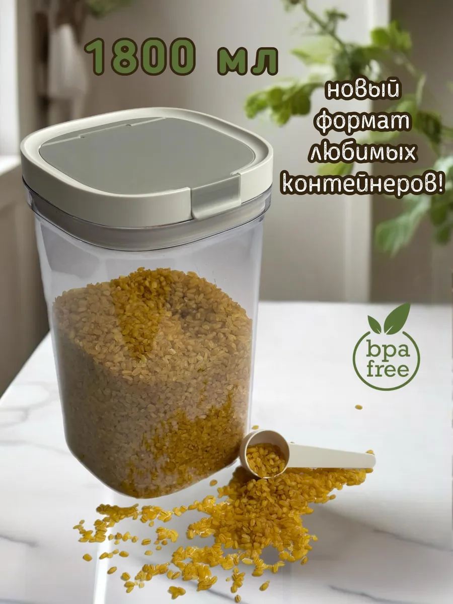 Контейнер прозрачный для детской смеси с магнитной ложкой