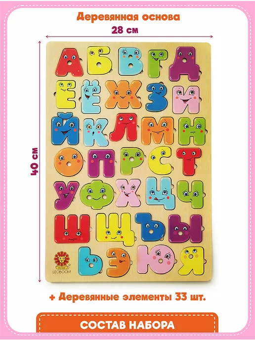Рамки-вкладыши Веселые буквы Smile Decor, вариант, фото 2
