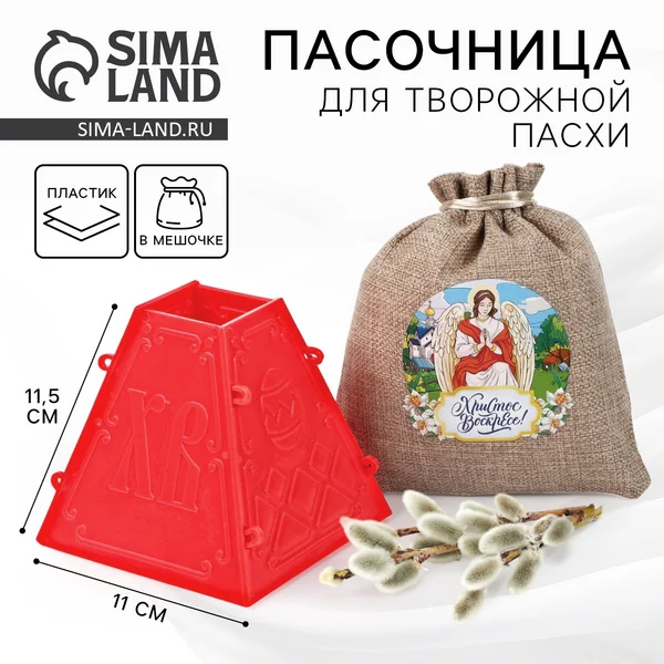 Форма для пасхи творожной, пасхальная посуда