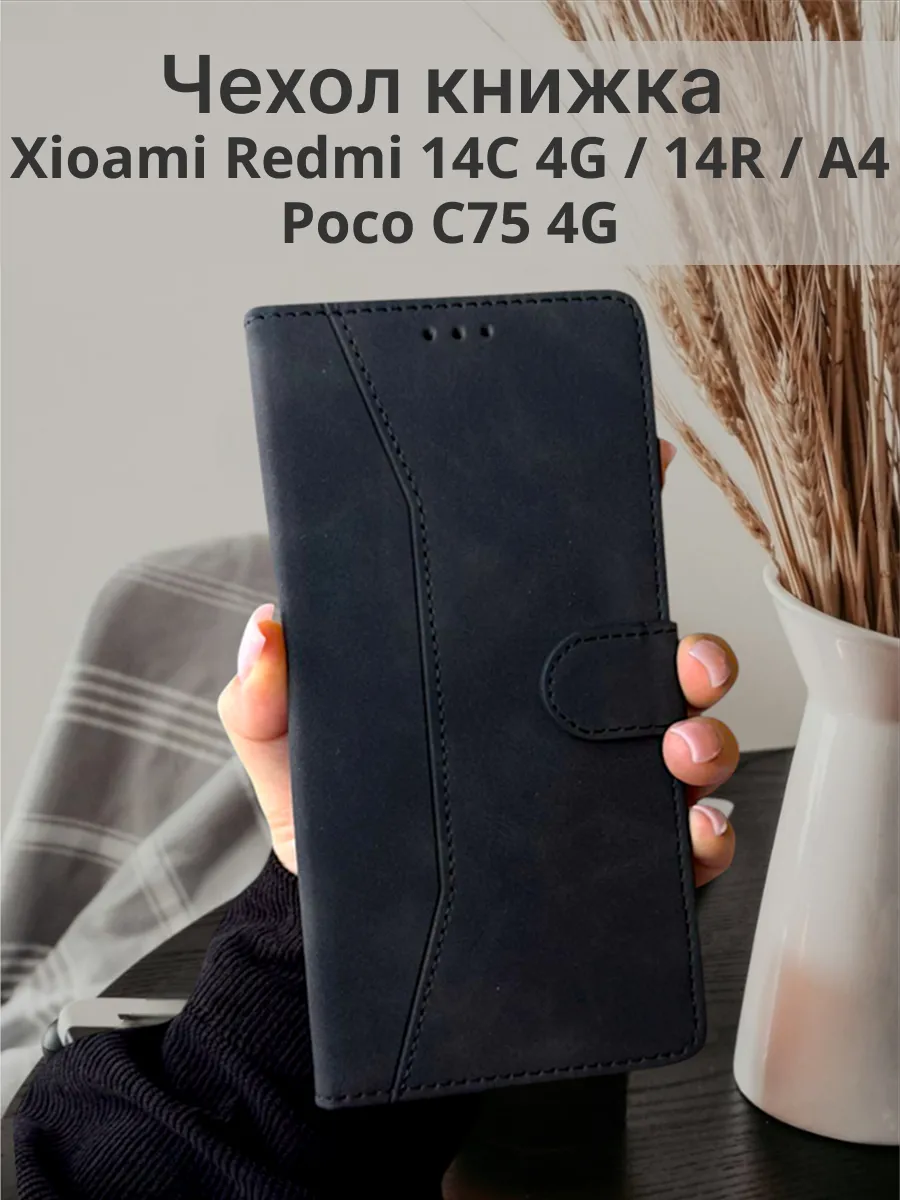 Чехол книжка на Xiaomi Redmi 14C 4G, 14R, A4, Poco C75 4G