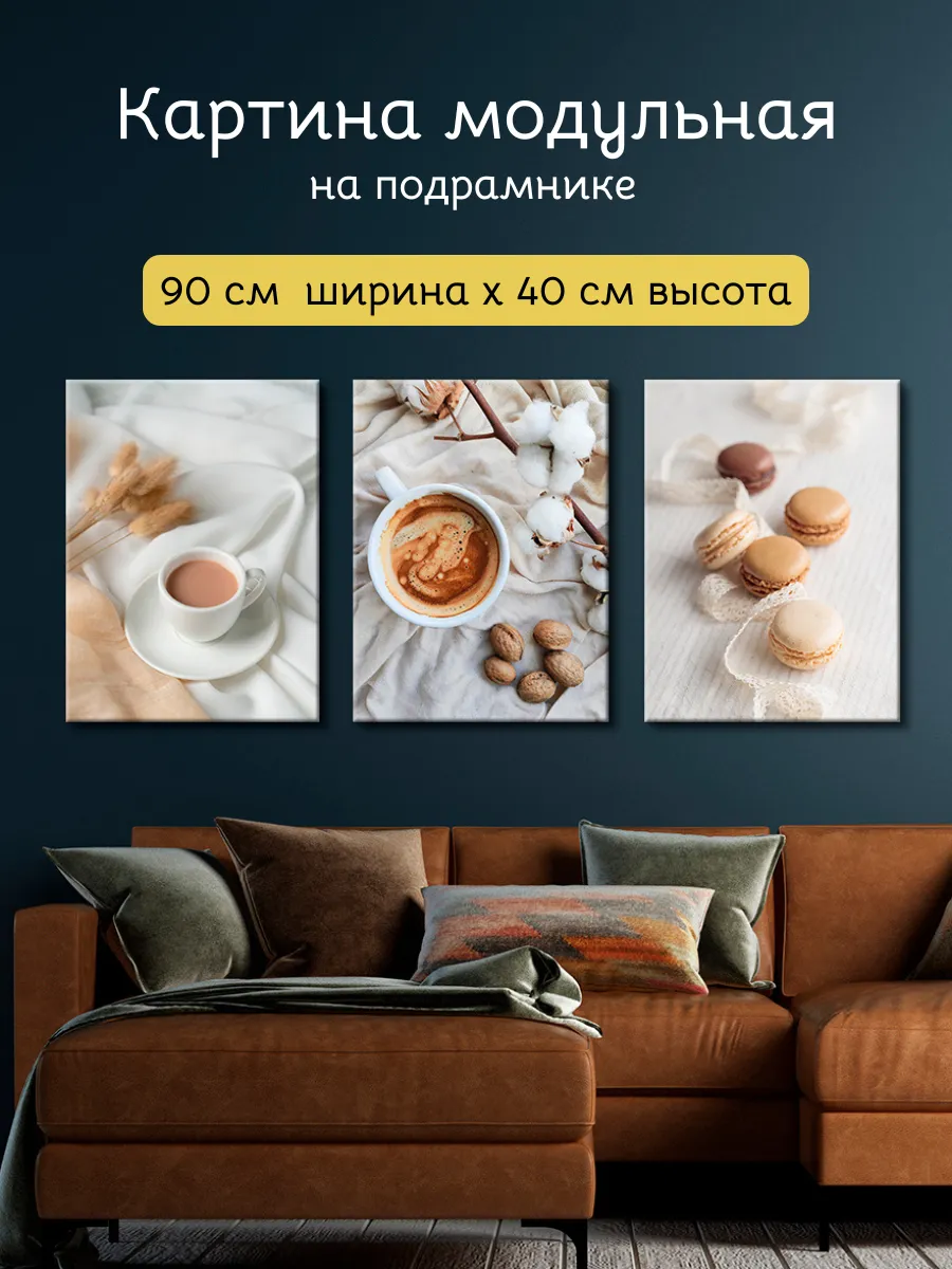 Картина на стену 30х40 см 3 шт