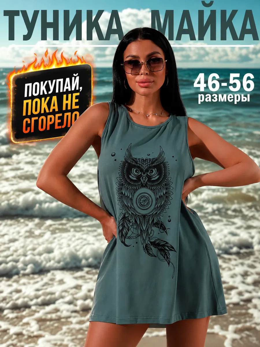 Майка туника удлиненная летняя