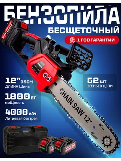 Бесщеточная аккумуляторная цепная пила 12 дюймов Paowafol 357168159 купить за 7 836 ₽ в интернет‑магазине Wildberries