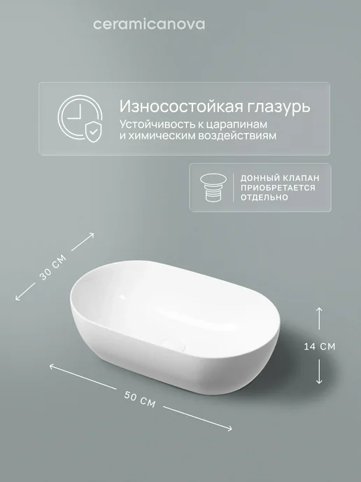 Ceramicanova Раковина накладная в ванную Twist, 50х30 см, 50x30 см, фото 2