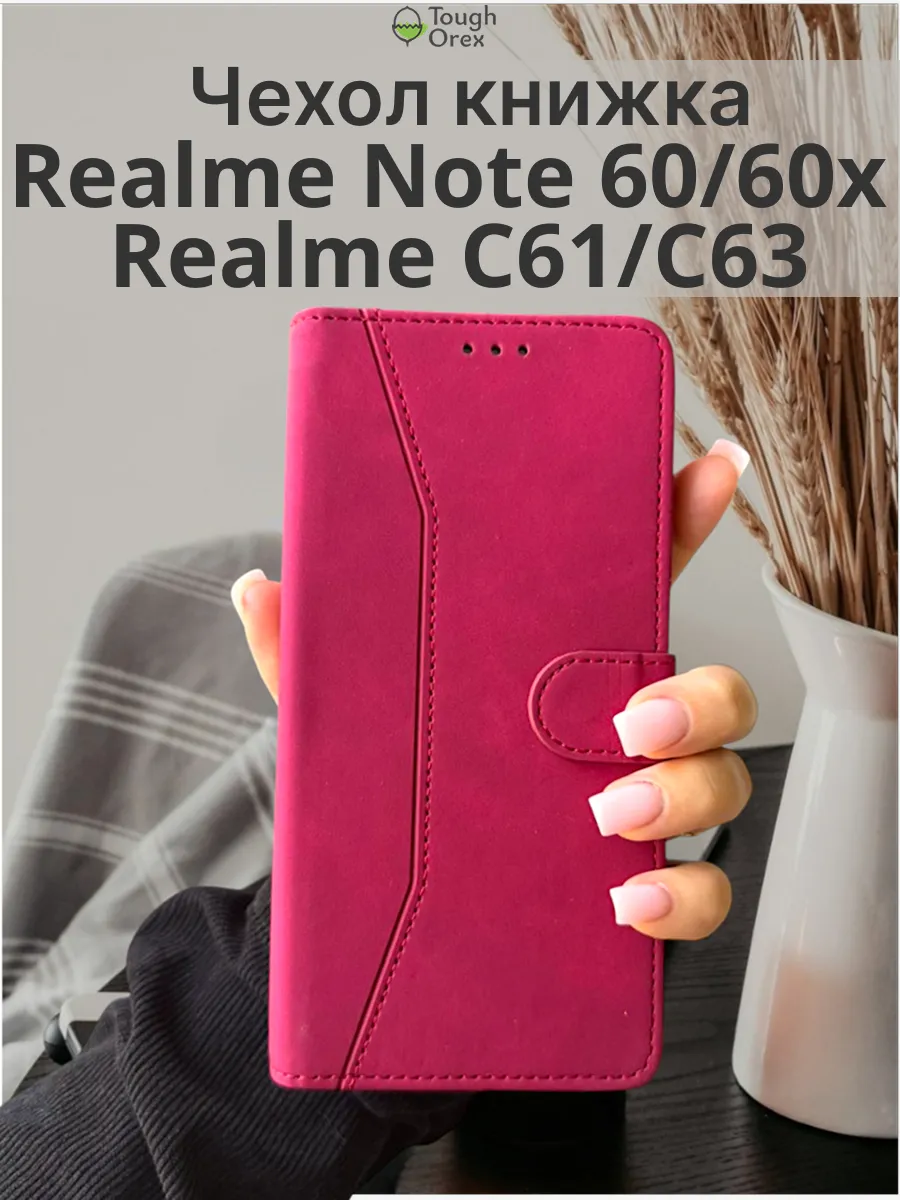 Чехол книжка на Realme note 60, Note 60x , realme C61 , C 63