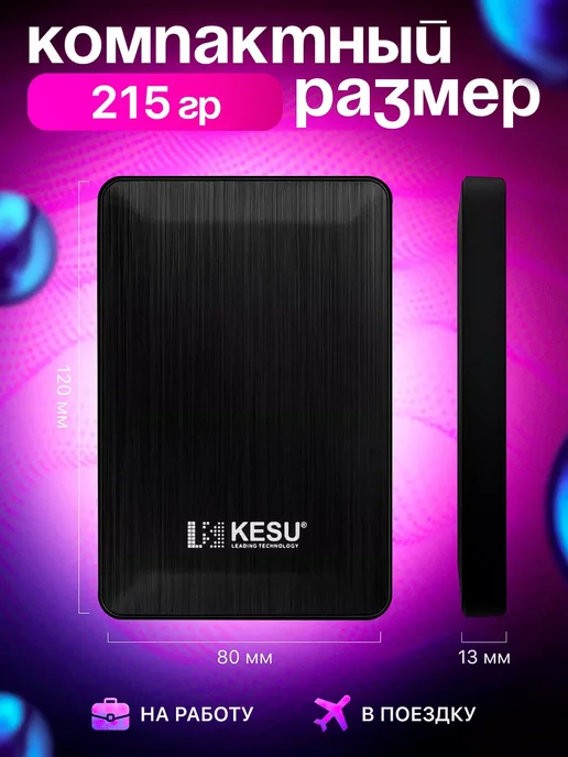 Внешний жесткий диск HDD 1 ТБ, 1 ТБ, фото 2