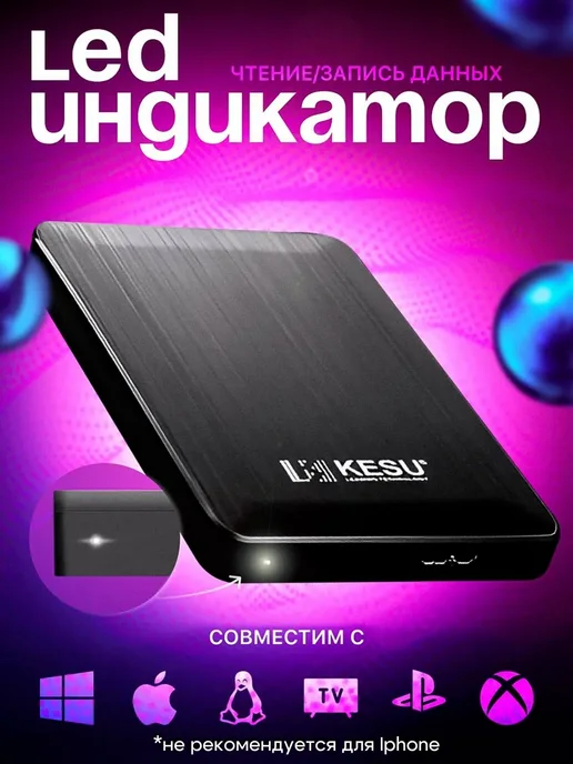 Внешний жесткий диск HDD 1 ТБ, 1 ТБ, фото 4