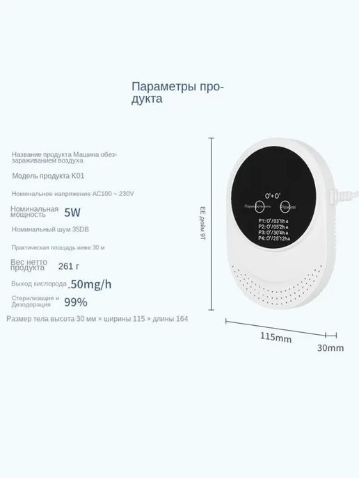 Озонатор-очиститель воздуха для дома, вариант, фото 4
