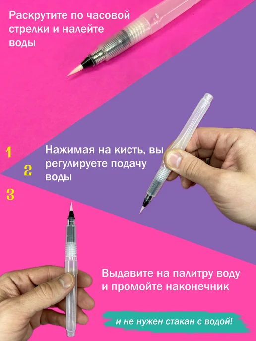 Краскович Кисти для рисования с резервуаром, вариант, фото 4