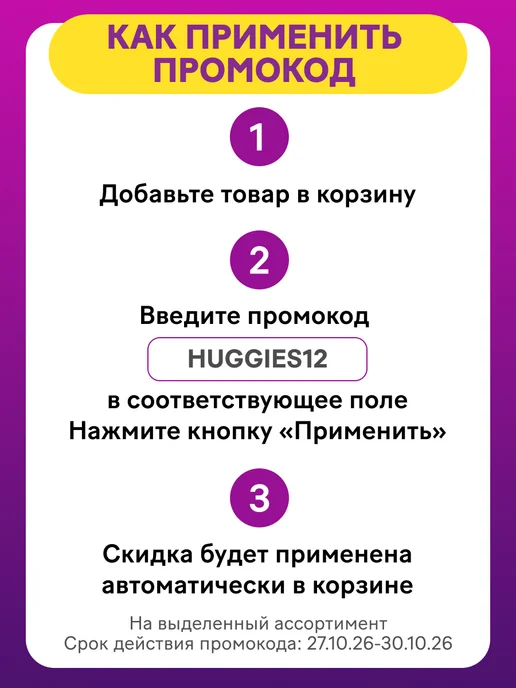 HUGGIES Подгузники трусики Dry Expert 3 р 6-11 кг 78 шт, 611 кг, 66 шт, фото 2