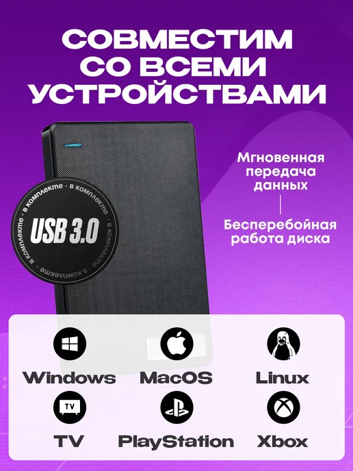 Внешний жесткий диск HDD 1 TB для пк и ноутбука накопитель, 1 ТБ, фото 2