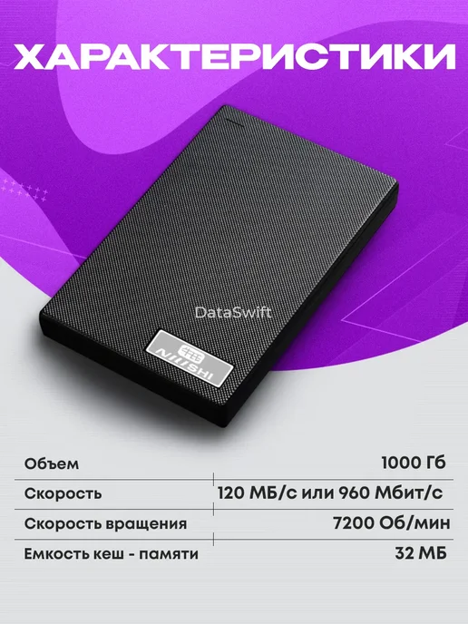 Внешний жесткий диск HDD 1 TB для пк и ноутбука накопитель, 1 ТБ, фото 4
