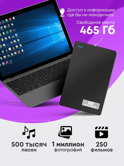 Внешний жесткий диск HDD 1 TB для пк и ноутбука накопитель, 1 ТБ, фото 5