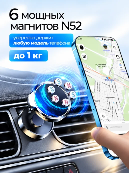 Maviol Магнитный держатель для телефона в машину, черный, фото 2