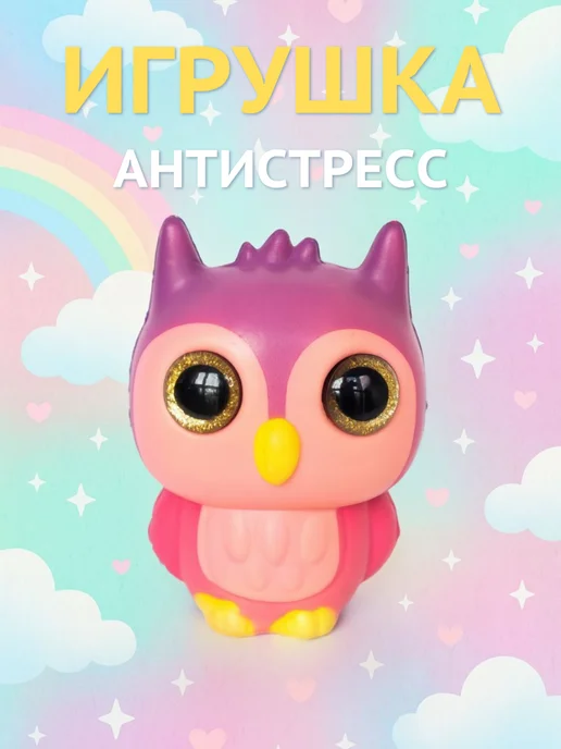 DECORICA TOYS Игрушка сквиш мягкая Сова большая, фиолетовый